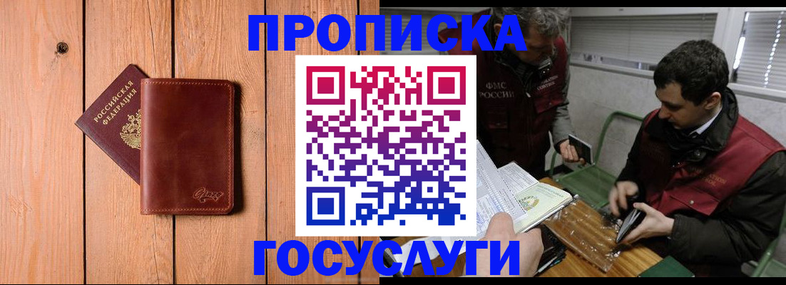 найти адрес прописки в Междуреченске