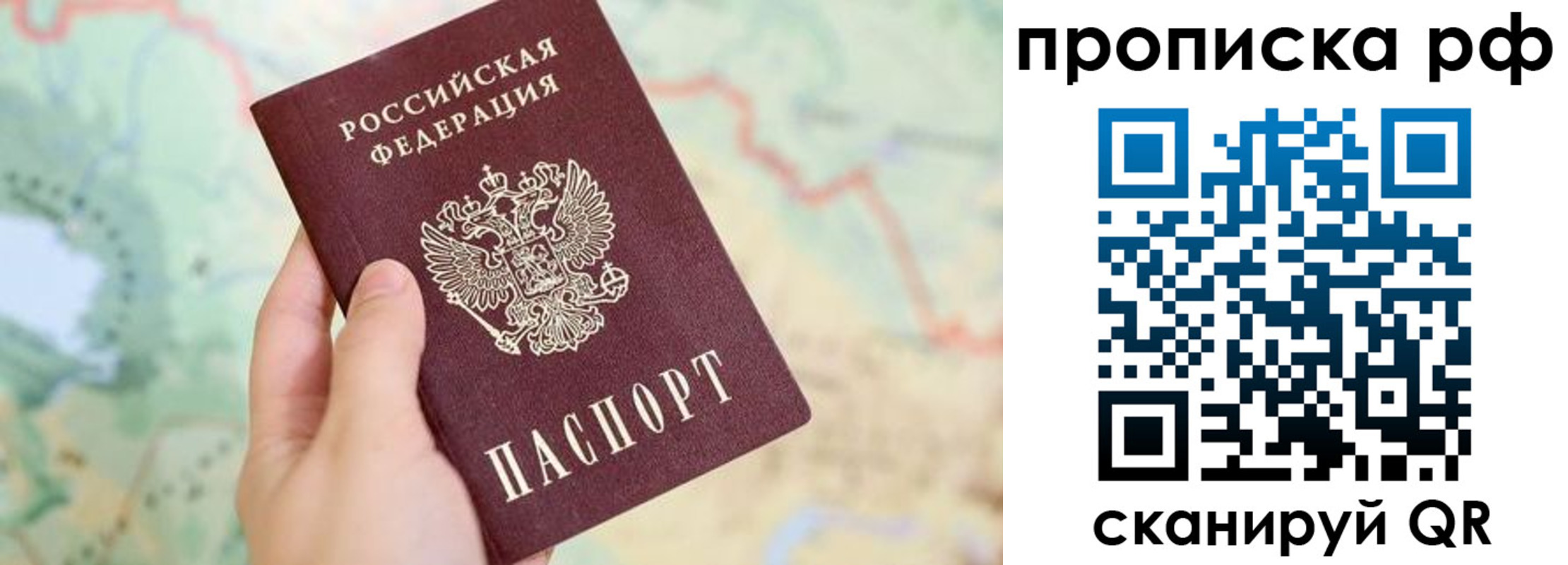 временная регистрация для всех в Междуреченске
