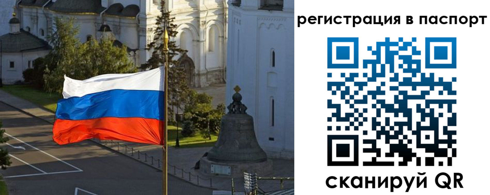 где прописаться в Междуреченске