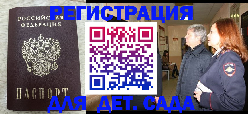 временная регистрация госуслуги в Междуреченске