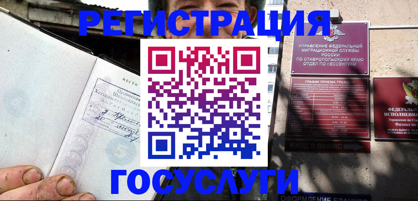 прописка поиск в Междуреченске