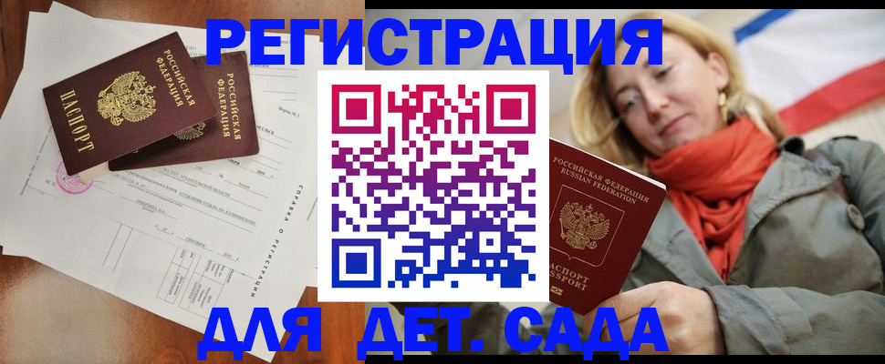 временная регистрация госуслуги в Междуреченске