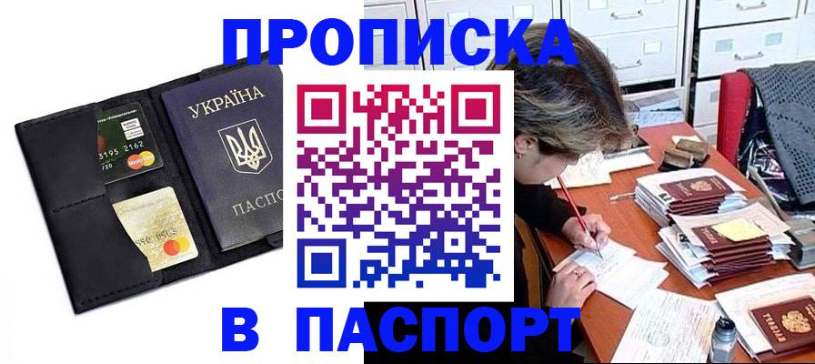 временная регистрация недорого в Междуреченске