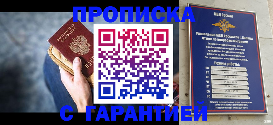 прописка поиск в Междуреченске