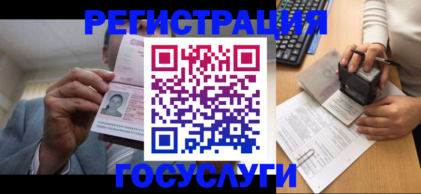 регистрация в Междуреченске