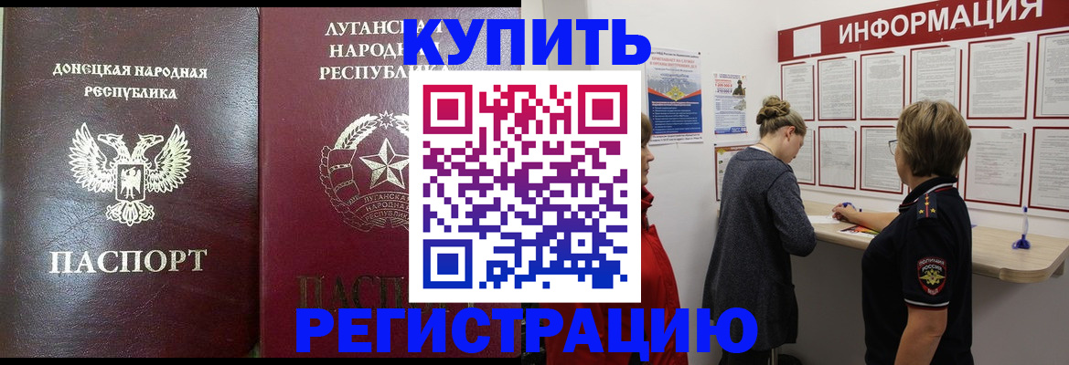 миграционный учет в Междуреченске